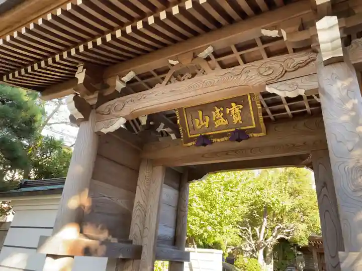 密蔵寺の山門・神門