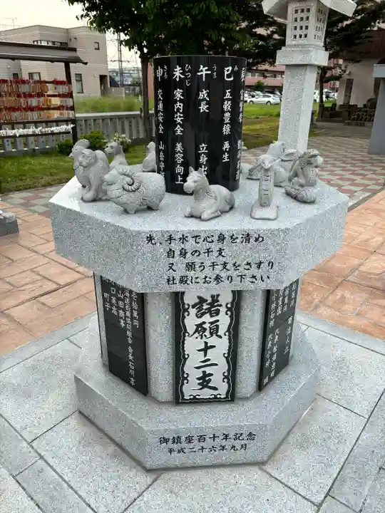 新川皇大神社(北海道)