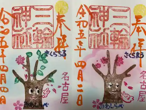 三輪神社(愛知県)