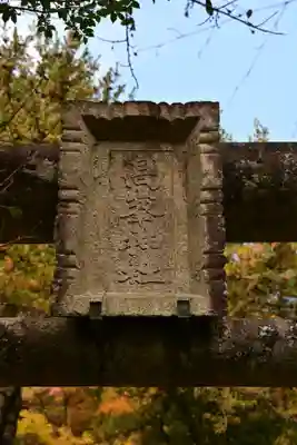 高峯神社(高知県)