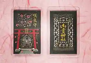 御霊神社(奈良県) 2022年09月21日(水)〜(2022年09月21日(水) 09時22分55秒投稿)