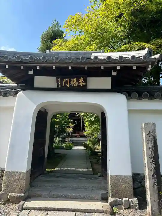 天龍寺(京都府)