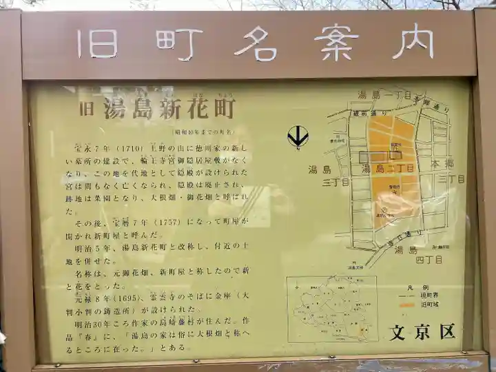 湯島御霊社(東京都)