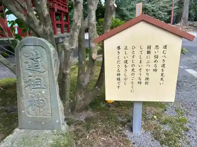 伊豆山神社(静岡県)