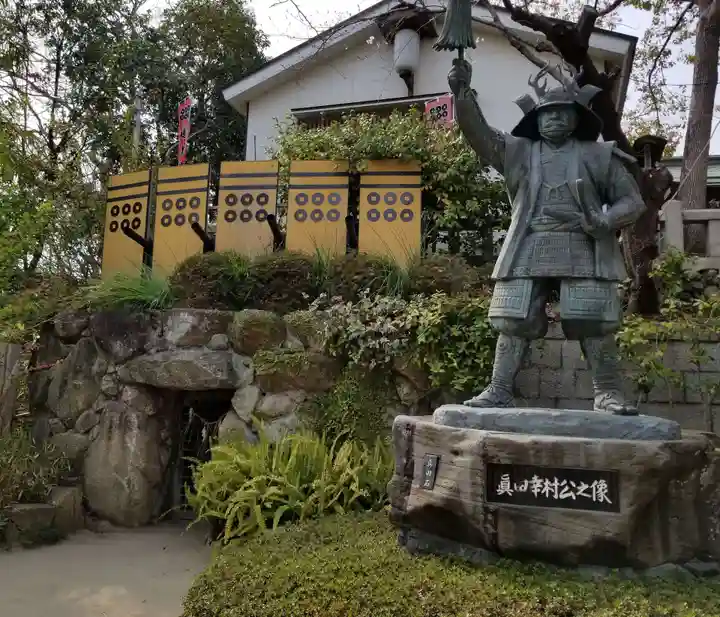 真田山 三光神社の像