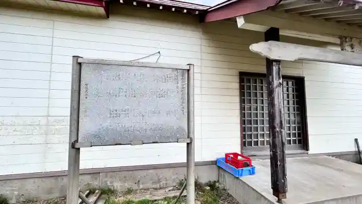 旭浜浮嶋龍神神社(北海道)