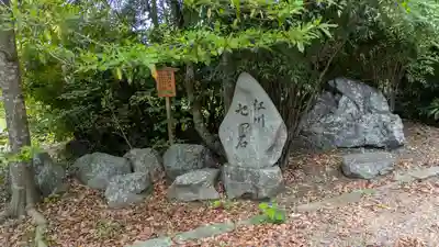 日吉神社(京都府)