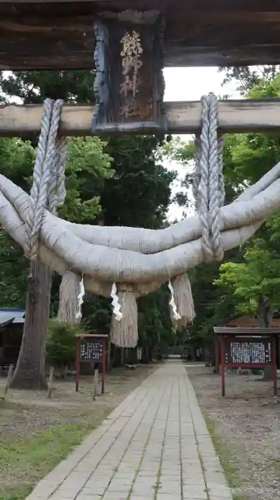 新宮熊野神社(福島県)