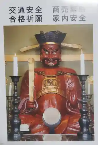 利性院の御朱印