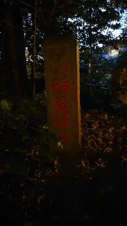 來宮神社のその他建物