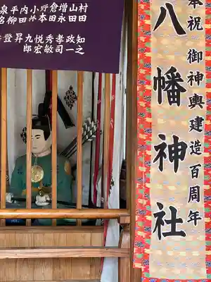 八幡神社(埼玉県)