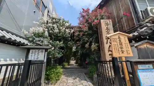 檀王法林寺（栴檀王院無上法林寺）(京都府)