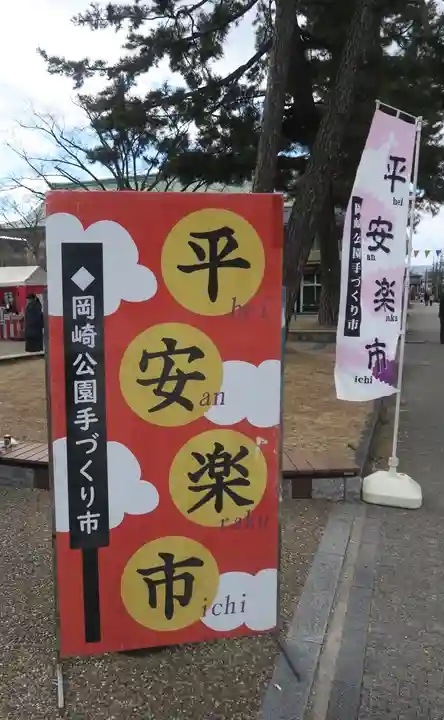 平安神宮(京都府)