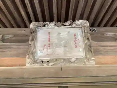 藤栄寺のその他建物