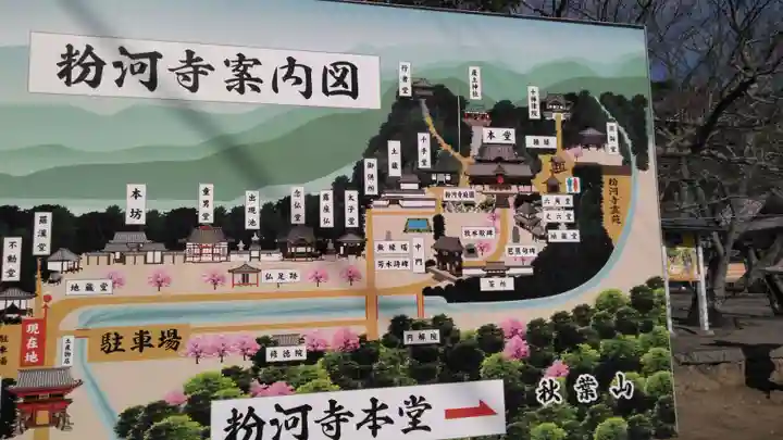 粉河寺のその他建物