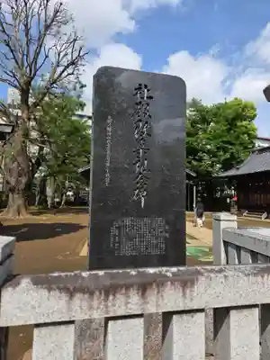 北野八幡神社(東京都)