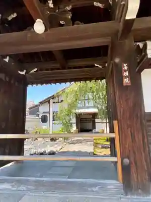 善明院の山門・神門