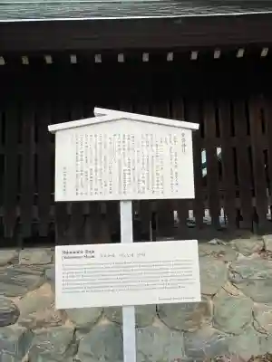 東雲神社(愛媛県)