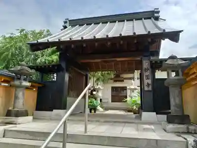 妙圓寺の山門・神門