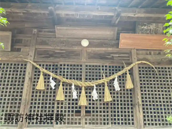 諏訪神社(長野県)