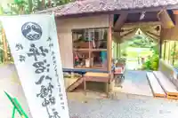 坪沼八幡神社の山門・神門