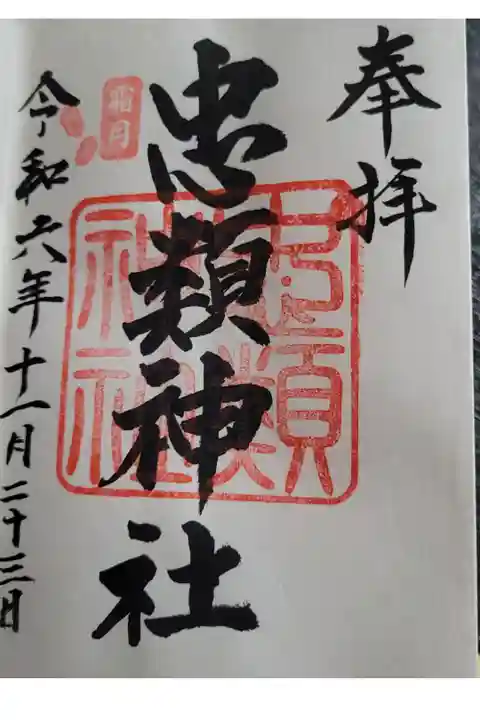 大樹神社で対応してくださいました