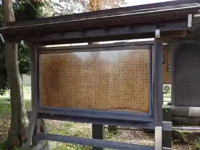 諏方神社(福島県)