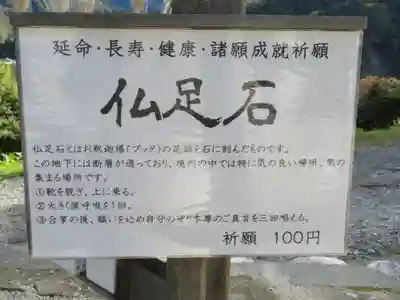 信濃比叡廣拯院のその他建物