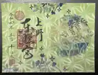 上野東照宮(東京都)