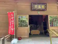 淨眞寺(東京都)