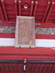 聖神社(埼玉県)