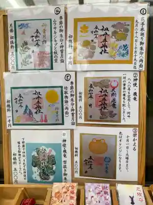 祖母井神社(栃木県)