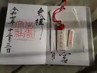 出雲大社(島根県)