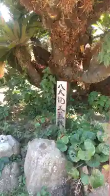 興導寺のその他建物