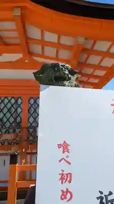 折上稲荷神社(京都府)