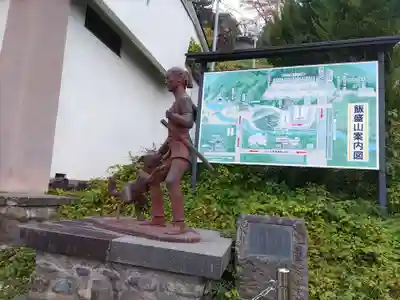 北向稲荷大明神（飯盛山）(福島県)