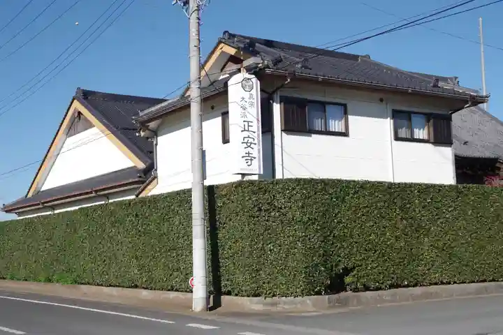 正安寺のその他建物