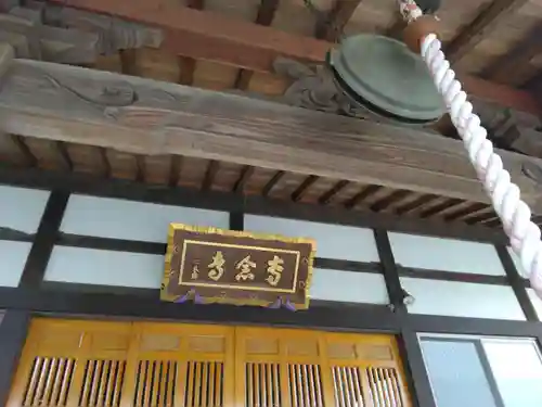 専念寺(神奈川県)