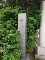 丸子神社 浅間神社(静岡県)