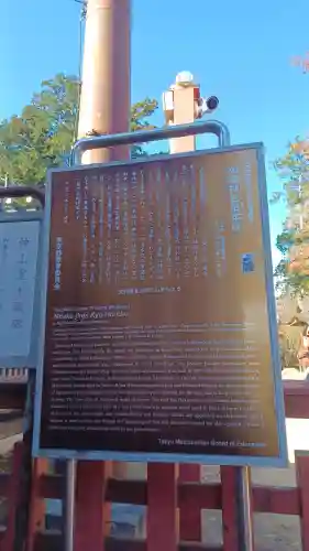 武蔵御嶽神社(東京都)