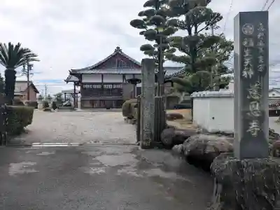 慈恩寺の{uncategorized: "未分類", other: "その他", undefined: "問題あり", building: "その他建物", grave: "お墓", sacred_gate: "鳥居", guardian: "狛犬", statue: "像", buddha: "仏像", history: "歴史", nature: "自然", garden: "庭園", animal: "動物", pagoda: "塔", temizu: "手水舎", mountain_gate: "山門・神門", sanctuary: "本殿・本堂", subordinate: "末社・摂社", art: "芸術", scenery: "景色", jizo: "地蔵", ema: "絵馬", goshuin: "御朱印", omikuji: "おみくじ", items: "授与品その他", amulet: "お守り", goshuincho: "御朱印帳", eats: "食事", festival: "お祭り", votive_dance: "神楽", shichigosan: "七五三参", wedding: "結婚式", experience: "体験その他", initially: "初詣", around: "周辺", anti_infection: "感染症対策"}