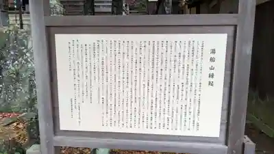 湯舟山　蓮華寺(香川県)