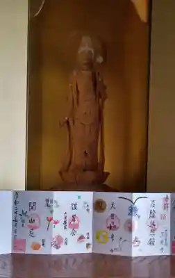 美救尼観音様の前で✨
秋の御朱印