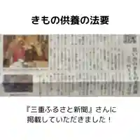 伊勢の国 四天王寺(三重県)