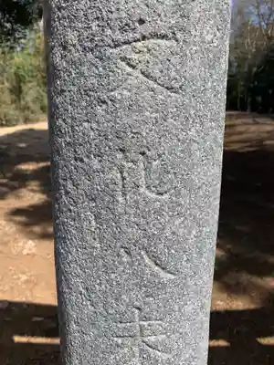 浅間神社のその他建物