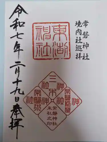 東湖神社(茨城県)