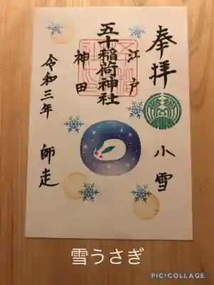 雪❄️が降り積もる様子をイメージしました。
社紋印の緑色は常盤色。
永久不変という意味のおめでたい色です。
