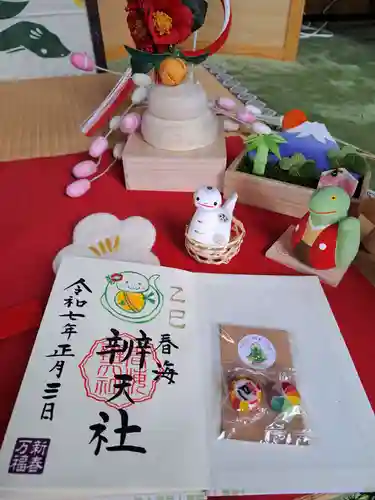 椿ノ海　水神社の御朱印