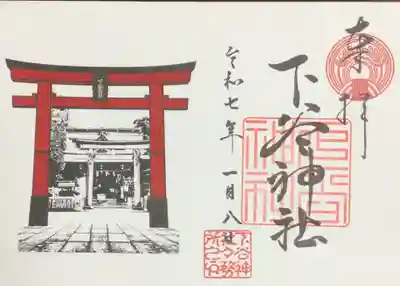 目印の赤い鳥居が切り絵御朱印になっていました。