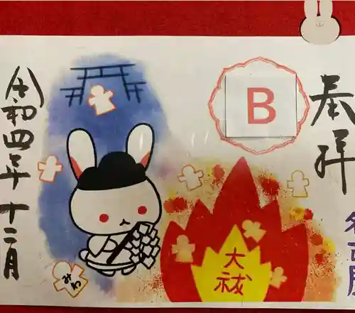 三輪神社の御朱印